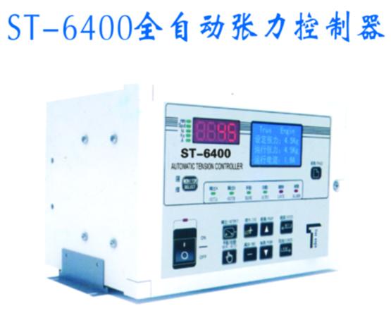 ST-6400型全自動張力控制器